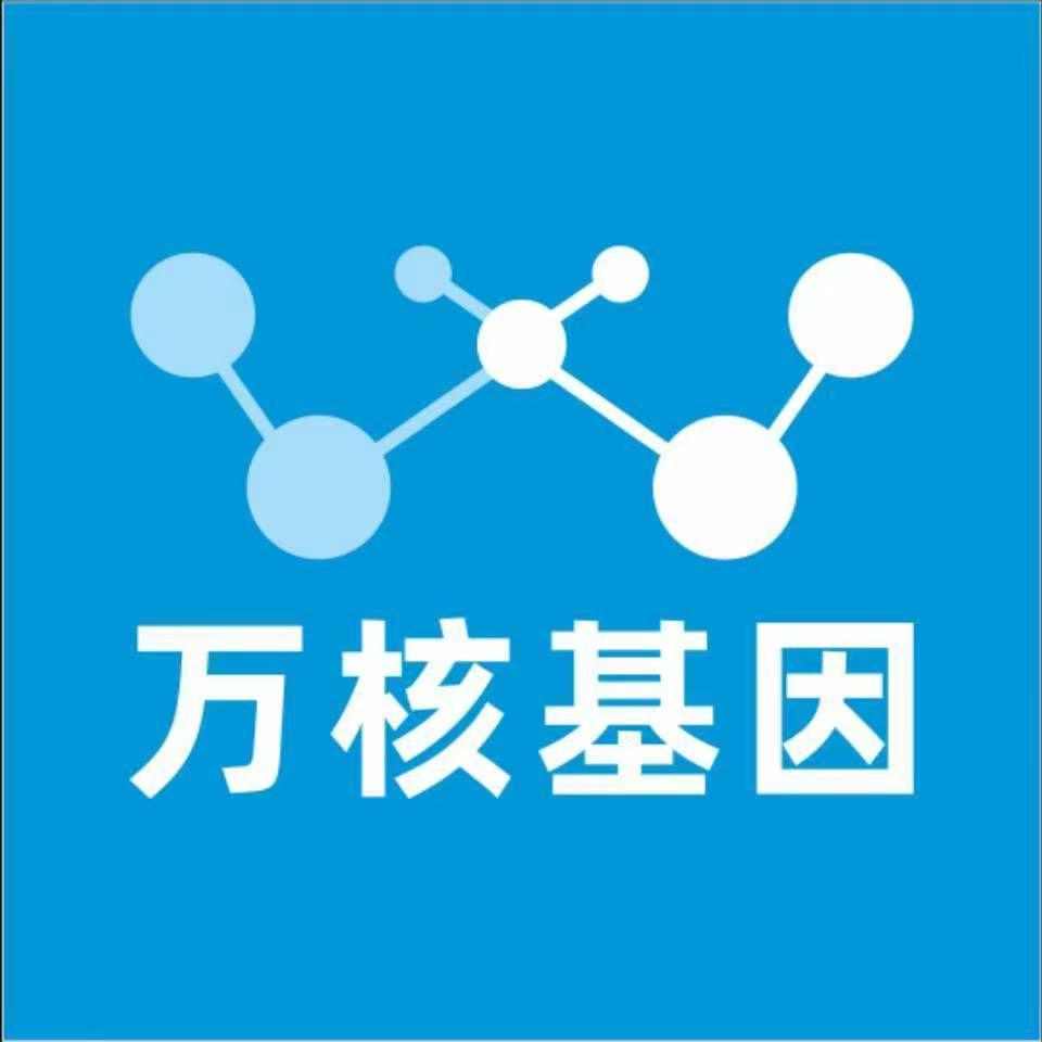 佛山三水区万核基因DNA检测咨询中心